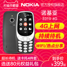 Nokia 3310 诺基亚 4G直板按键老人老年学生手机移动4g版