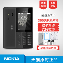 216 老年人手机全新备用超长待机直板 诺基亚 Nokia