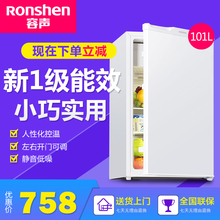 Ronshen/容声 BC-101KT1单门 式小型家用宿舍冷冻冷藏节能 电冰箱