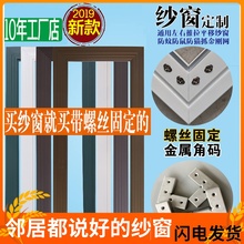 纱窗网推拉式铝合金纱窗金刚网不锈钢网移动塑钢沙窗定制纱窗自装
