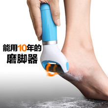 德国自动磨脚皮修脚器电动磨脚器女家用充电式神器去脚皮死皮老茧