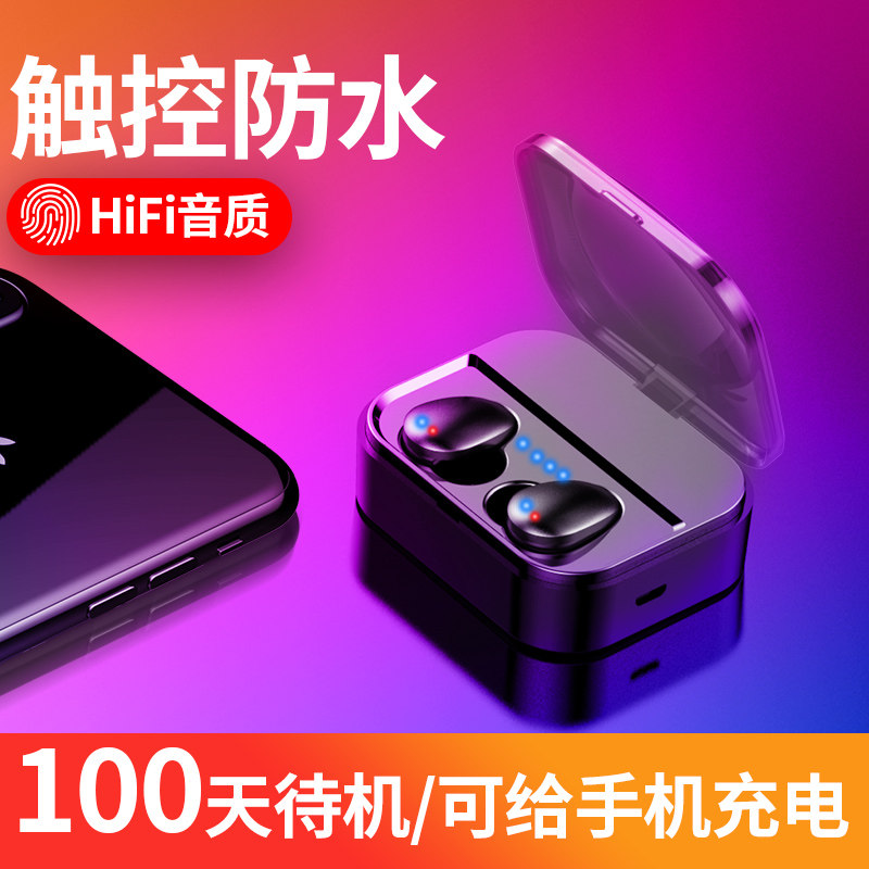 Amoi/夏新 X-7蓝牙耳机迷你超小运动跑步无线耳塞式双耳入耳式苹果 触控操作防水防汗可通话安卓通用蓝牙耳机