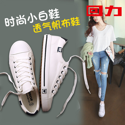 回力女鞋秋季白色帆布鞋女学生休闲鞋女平底单鞋韩透气低帮板鞋潮