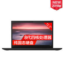 ThinkPad x280 20KFA008CD 12.5英寸轻薄固态商务联想笔记本电脑