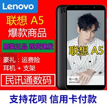 赠壳耳机现货Lenovo A5全面屏k5play学生智能手机正品 联想 老年人手机全网通人脸识别指纹解锁老人智能手机