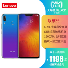 指纹手机 联想 联想现货赠手机膜壳耳机Lenovo 到手价1069 正品 Z5全面屏全网通4G Pro骁龙710