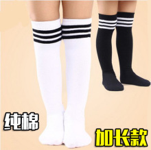 儿童运动袜男童女童纯棉中筒袜子 小学生球袜足球长筒白色夏季薄款