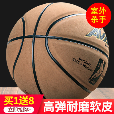 7号蓝球 耐磨篮球正品牛皮真皮手感室外水泥地翻毛软皮成人学生