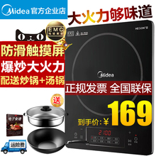 电磁炉火锅家用智能触摸屏多功能新款 特价 爆炒电池炉套装 正品
