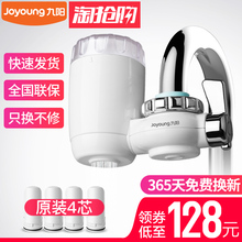 厨房水龙头过滤器 自来水净化器滤水器直饮净水机 九阳净水器家用