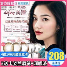 强生美瞳日抛30片盒隐形近视眼镜大小直径自然混血欧美女月抛正品