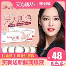强生美瞳日抛10片女cos小直径旗舰店官网正品 混血欧美