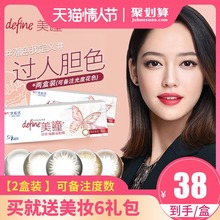48/盒】强生美瞳日抛10片女cos小直径旗舰店官网正品混血欧美 男