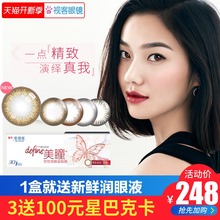 强生美瞳日抛30片隐形眼镜cos小直径安视优旗舰店正品 女男 3送卡