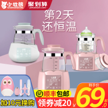 小壮熊婴儿恒温调奶器保温水壶热水智能冲奶机泡奶粉全自动温奶暖