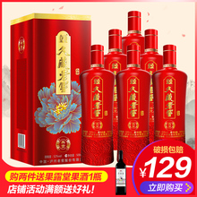 52度泸州老窖久藏老窖共赏白酒500ml 6礼盒装 送礼佳品