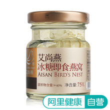 艾尚燕冰糖 即食燕窝单瓶装老人孕妇滋补营养品含量40%