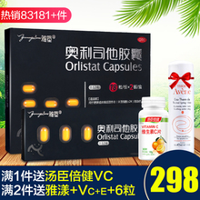 42粒+好礼】雅塑奥利司他胶囊排油赛乐赛肥胖男女瘦减肥药顽固型