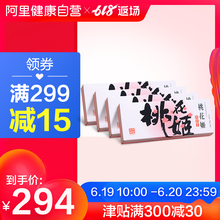 膏ejiao 4盒 东阿阿胶 即食阿胶固元 桃花姬阿胶糕75g 阿里自营