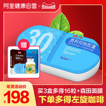奥利司他胶囊30粒男女瘦身排油丸减脂减肥药 碧生源小蓝盒