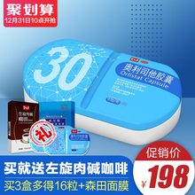 奥利司他胶囊30粒男女瘦身排油丸减脂减肥药 碧生源小蓝盒