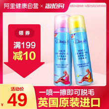 英国dimples杜碧丝去腋毛脱毛喷雾膏非私处绝毛液全身腋下200ml