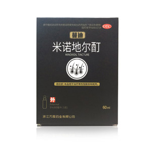 3盒】蔓迪米诺地尔酊溶液60ml防掉发脱发斑秃生发药洗发水 女慎用