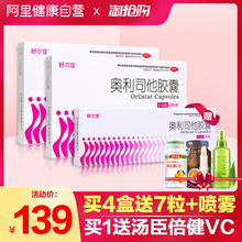 舒尔佳奥利司他减肥胶囊21粒男女肥胖排油丸瘦身腰减肥 送好礼