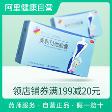 美媛春小蓝盒奥利司他胶囊瘦身减脂瘦肚子塑身减肥药肥胖减脂