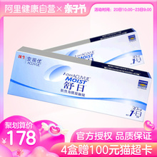 强生隐形眼镜日抛30片安视优隐型近视眼境舒日影形旗舰店自营官网