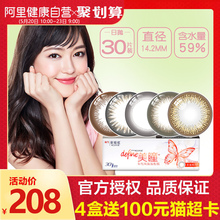 自然混血大直径进口 强生define妍妍新美瞳日抛彩色隐形眼镜30片装