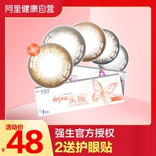 强生define新美瞳日抛彩色隐形近视眼镜5片装自然混血大直径进口
