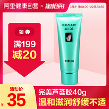 完美芦荟胶官方正品保湿补水专卖身体乳润肤霜40g