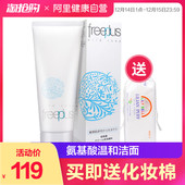 freeplus芙丽芳丝氨基酸补水泡沫洗面奶官方洁面乳官网正品