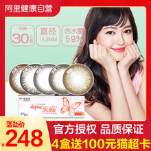自然混血大直径进口 强生define妍妍新美瞳日抛彩色隐形眼镜30片装