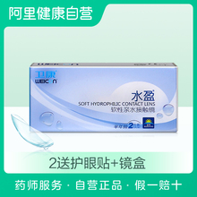 多弧金水润舒适高清透氧正品 隐型近视眼镜 卫康隐形眼镜月抛4片装