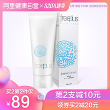 freeplus芙丽芳丝氨基酸补水泡沫洗面奶官方洁面乳官网正品100g