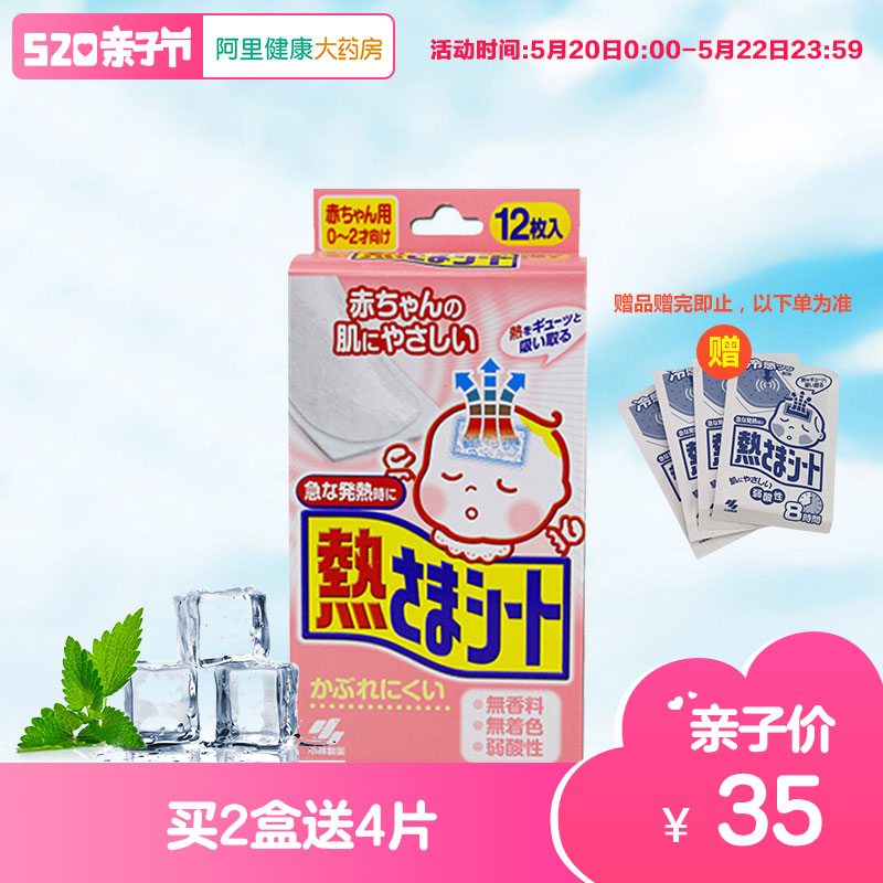 黛贝安宝宝流鼻涕打喷嚏 咳嗽贴婴幼儿童小儿