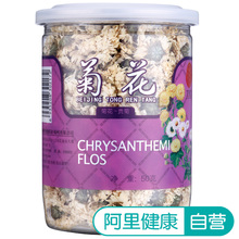 50克安徽歙县黄山菊花花茶养生茶 北京同仁堂菊花茶贡菊