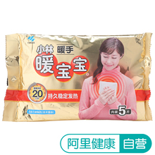 小林制药小林暖宝宝暖贴保暖自发热暖手5片持续20小时发热暖贴