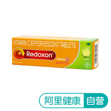 力度伸维生素C泡腾片柠檬味10片 盒增强抵抗力预防治疗坏血病