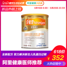 美赞臣安敏健LGG乳蛋白深度水解婴儿配方粉400g罐装 Johnson Mead