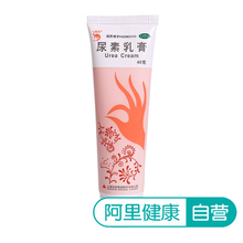 信龙尿素乳膏40g/支手足皲裂冻裂开裂 保湿