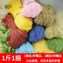 和草棉拉菲线 钩帽子钩包包线 夏季编织草帽 拉菲纸草材料