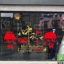 饰贴画 中秋节情侣娃娃墙贴纸情人节快乐珠宝黄金店橱窗玻璃门装