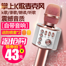 Amoi/夏新 K5全民k歌手机麦克风通用无线蓝牙话筒家用唱歌神器音响一体儿童卡拉OK电容麦克风安卓苹果通用