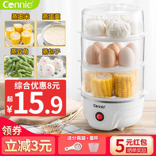 蒸蛋器家用煮蛋器多功能自动断电早餐小型煮鸡蛋羹机神器迷你1人