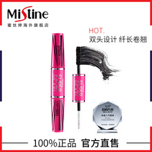 泰国Mistine4D双头眼睫毛膏女网红极细小刷头防水纤长卷翘不晕染