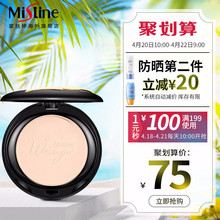 泰国Mistine羽翼粉饼Wings羽翼持久定妆遮瑕防水控油防晒粉饼