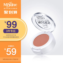 泰国Mistine 提亮肤色修容胭脂橘粉自然持久 裸妆保湿 双层腮红正品